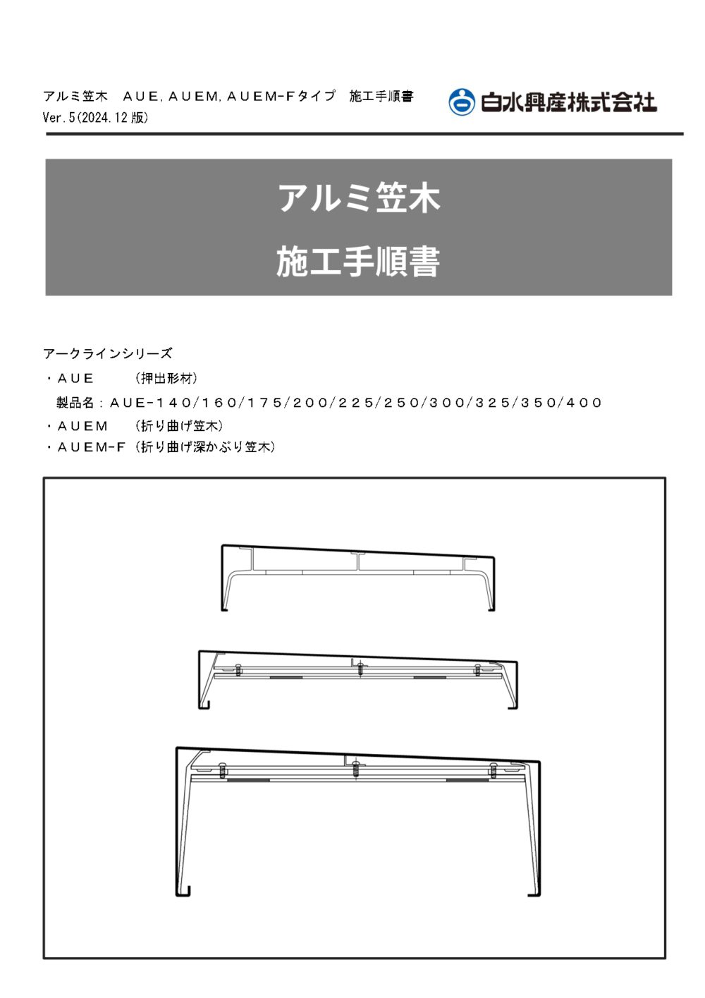 カタログ・証明書・取扱店舗情報